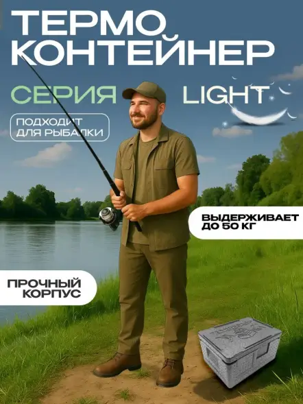 Термоконтейнер TERMOBOX Облегченный Light, 14 л, 400х300х220 мм, 30кг/м3