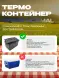 Термоконтейнер TERMOBOX Бытовой Normal, 18 л, 400х300х270 мм, 40кг/м3