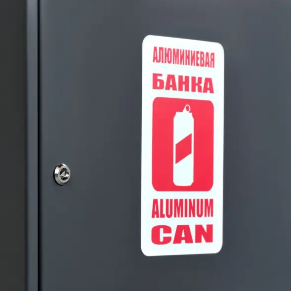 Контейнер для раздельного сбора отходов КРС-600-1 АЛЮМИНИЙ