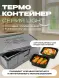 Термоконтейнер TERMOBOX Облегченный Light, 32 л, 600х400х240 мм, 30кг/м3