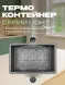 Термоконтейнер TERMOBOX Облегченный Light, 32 л, 600х400х240 мм, 30кг/м3
