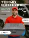 Термоконтейнер TERMOBOX Облегченный Light, 32 л, 600х400х240 мм, 30кг/м3