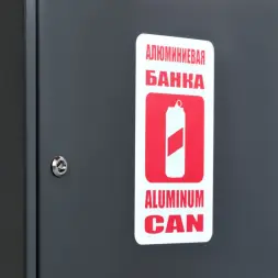 Контейнер для раздельного сбора отходов КРС-600-2 АЛЮМИНИЙ