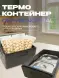 Термоконтейнер TERMOBOX Бытовой Normal, 32 л, 600х400х240 мм, 40кг/м3