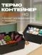 Термоконтейнер TERMOBOX Экстрим PRO, 32 л, 600х400х240 мм, 55кг/м3