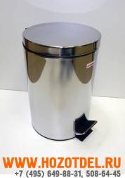 Урна педальная хромированная 20 литров