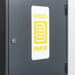 Контейнер для раздельного сбора отходов КРС-800-1 БУМАГА