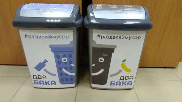 Контейнер для раздельного сбора мусора 2 бака, 25 литров