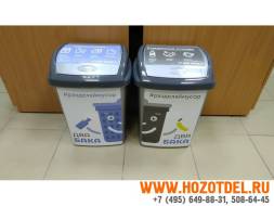 Контейнер для раздельного сбора мусора 2 бака, 25 литров