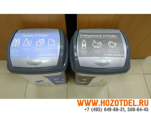 Контейнер для раздельного сбора мусора 2 бака, 25 литров