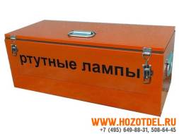 Контейнер КРЛ для ртутных ламп (КРЛ 1-90)