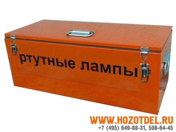 Контейнер КРЛ для ртутных ламп (КРЛ 1-90)