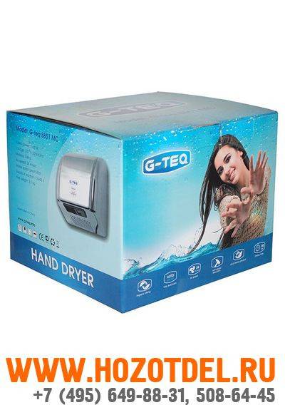 Сушилка для рук G-teq 8851 MC