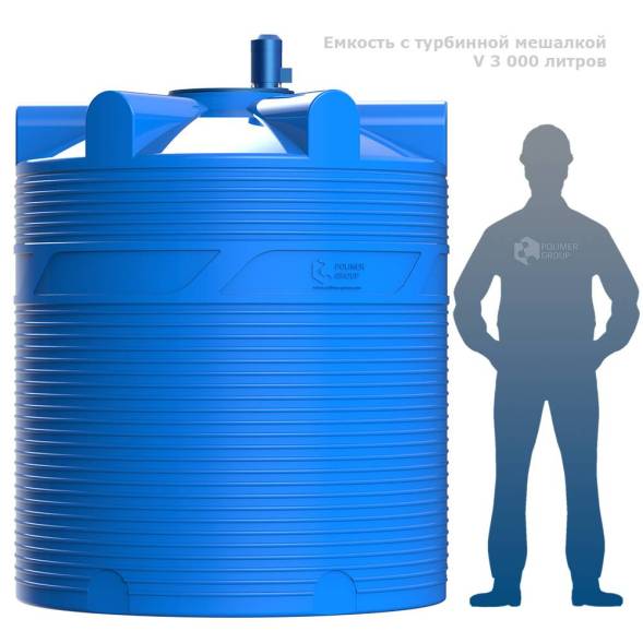 Емкость V 3000 литров с турбинной мешалкой