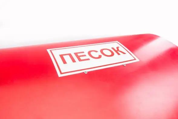 Ящик для песка Boxsand 0,5 м3 с дозатором и с нишами для вил погрузчика