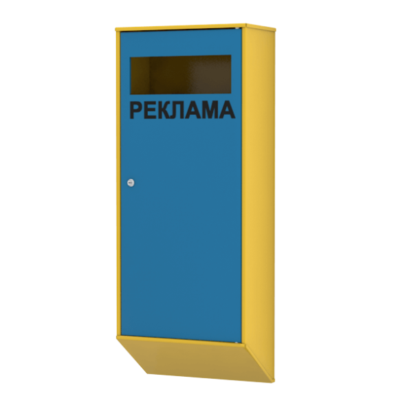 Ящик почтовый для сбора рекламы и спама [11959]