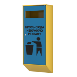 Ящик почтовый для сбора рекламы и спама [11960]