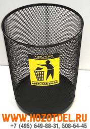 Корзина для бумаг малая, перфорированная