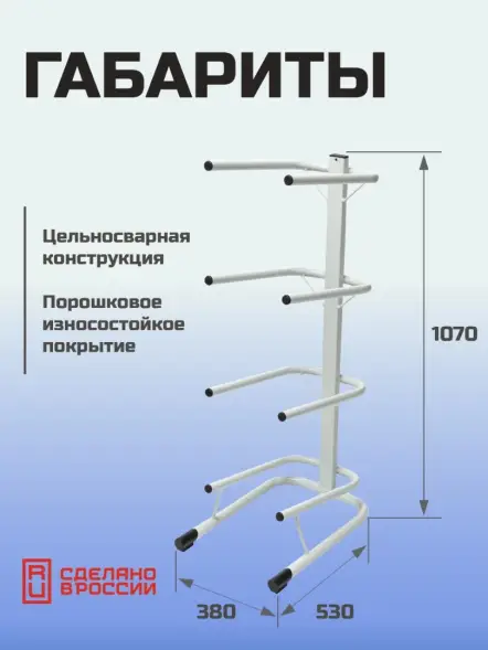 Стойка для бутылей Стелла-техник на 4 бутыли 19 л Стальной