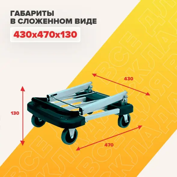 Складная платформенная тележка трансформер Стелла-техник КТ-2140 Alu платформенная, алюминий, металл