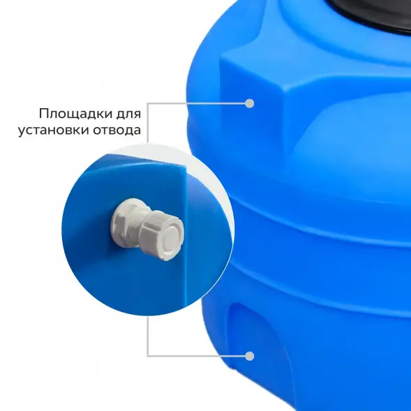 Емкость вертикальная 200л синяя