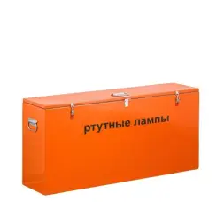 Контейнер для ртутных ламп КРЛ СГ 1-30
